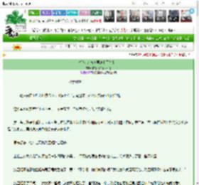 《穷鬼女人被美男缠上了？？！》你怎么知道我女鹅　^第17章^ 最新更新:2025-03-09 03:06:24 晋江文学城