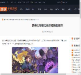 武侠大明星命格怎么搭配-武侠大明星最强命格搭配推荐_游侠手游